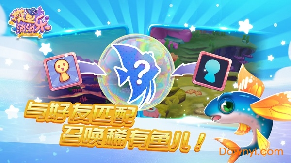 摸鱼消消乐无限金币钻石版 游戏截图