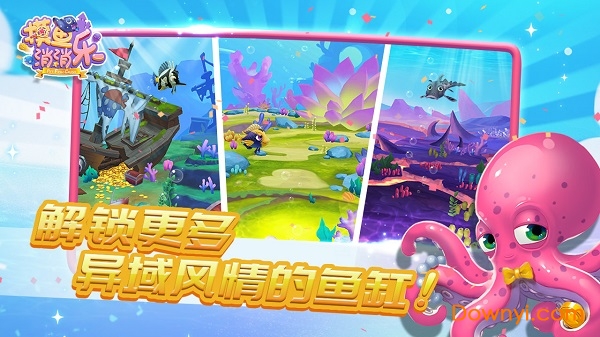 摸鱼消消乐无限金币钻石版 游戏截图